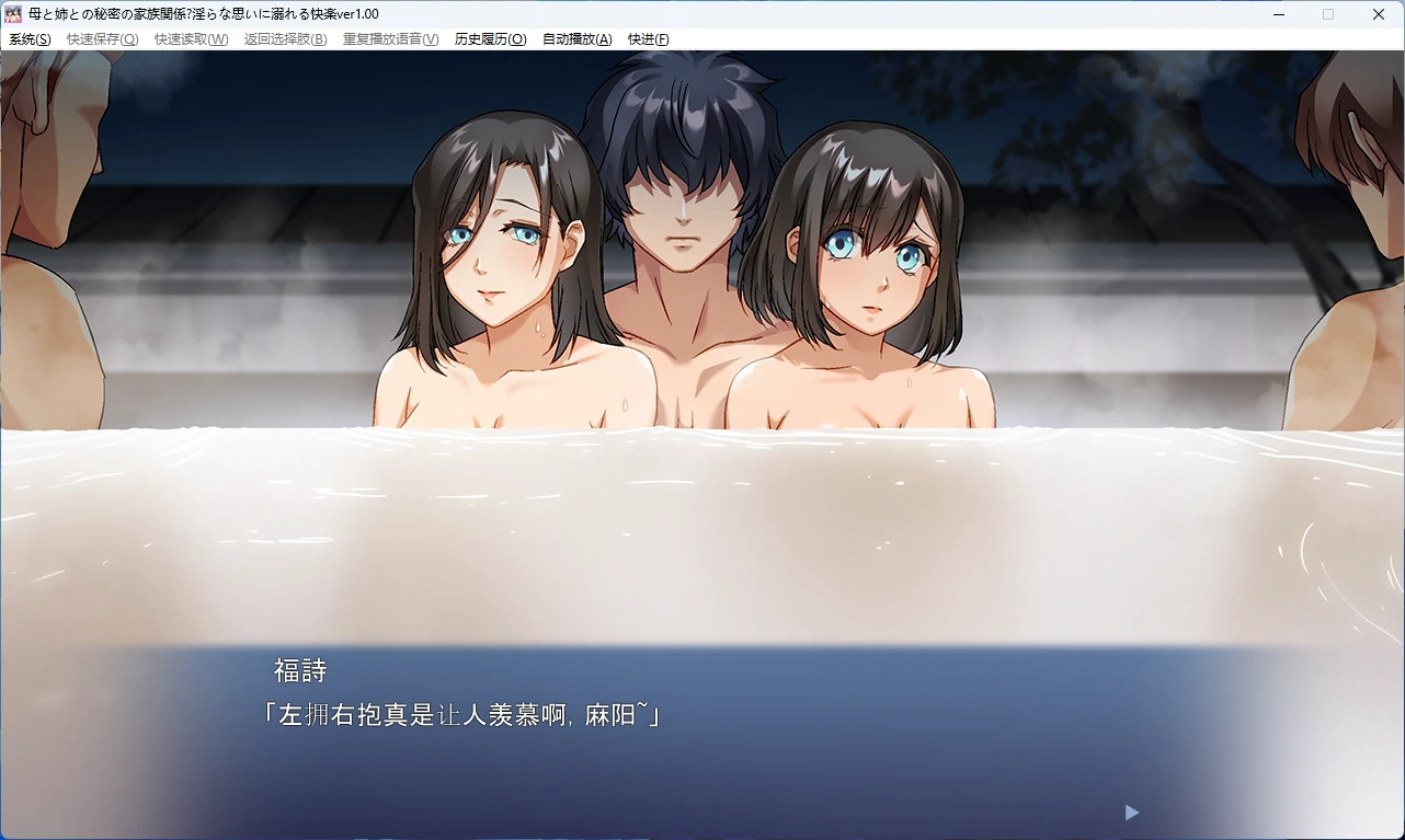 图片[4]-【PC+安卓/日系ADV】与母亲和姐姐的秘密家庭关系 ～沉溺于淫靡幻想的快感～ AI汉化版【全回想/乱伦/1G】 - Bro18社区-Bro18社区