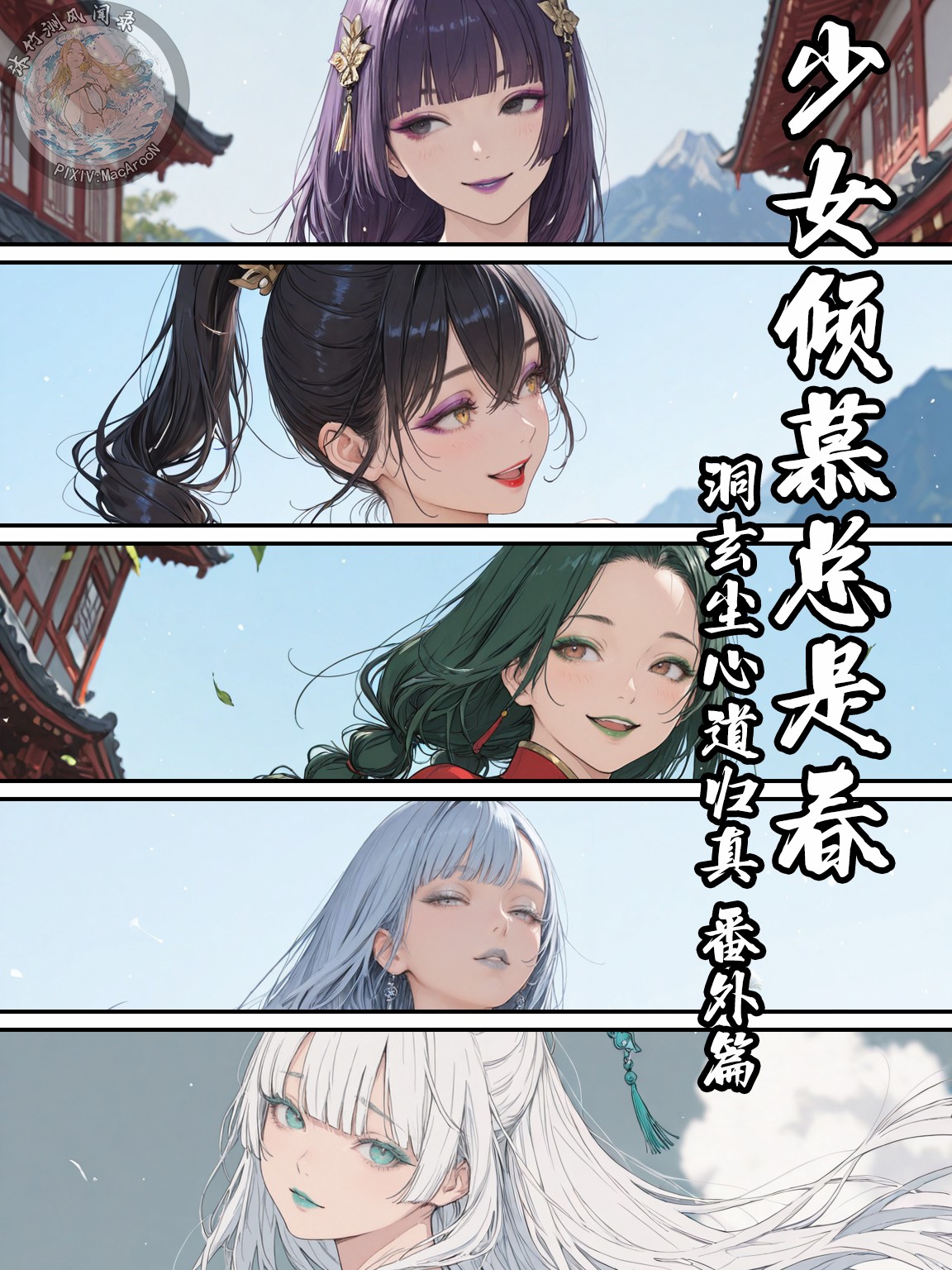 图片[1]-3D洞玄尘心道归真 第1—7章+番外篇 [395MB] - Bro18社区-Bro18社区