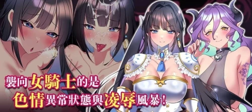 图片[2]-[更新PCRPG步兵官中] LadyKnight 银魔迷宫レディーナイト 银魔の迷宮 072版 [1+500M][百度盘]-嘤嘤怪之家