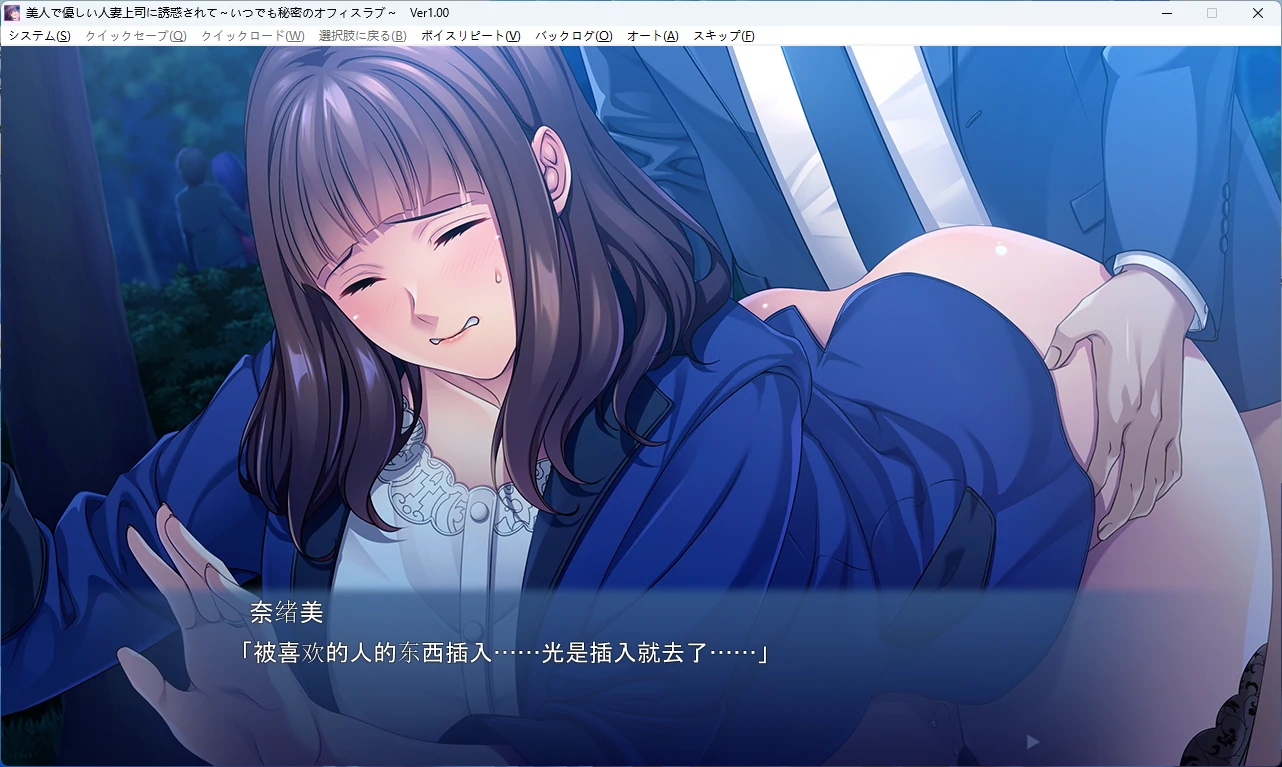 图片[4]-【PC+安卓/日系ADV】被美丽温柔的人妻上司诱惑 ～随时随地的办公室恋情～ AI汉化版【全回想/1G】 - Bro18社区-Bro18社区