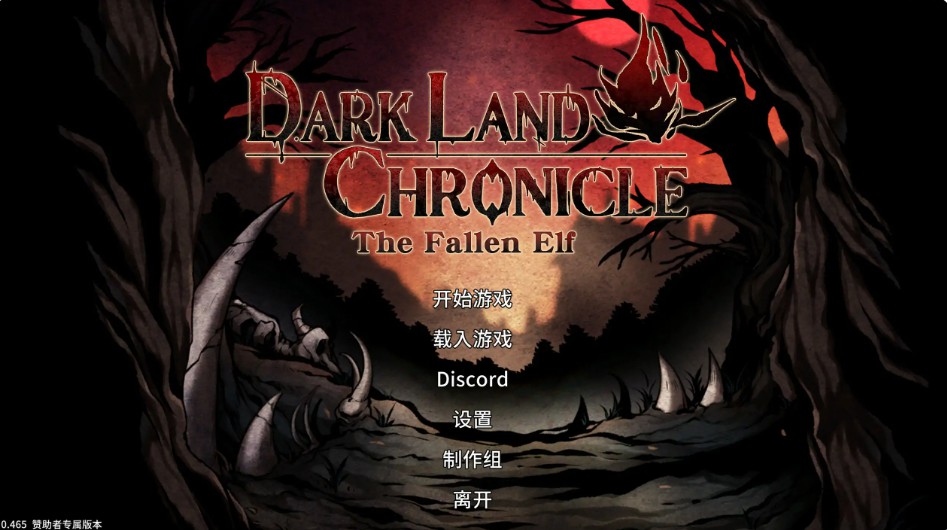 【日系ACT/官中/少女】黑暗之地编年史：堕落精灵0.465 官方中文版【PC/2.6G】-Bro18社区
