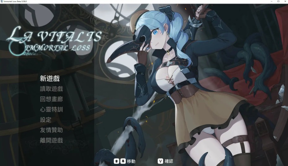 【日系ACT/官中/异种】永恒的欠损 V0.58.0 官方中文版【PC/4G】-Bro18社区