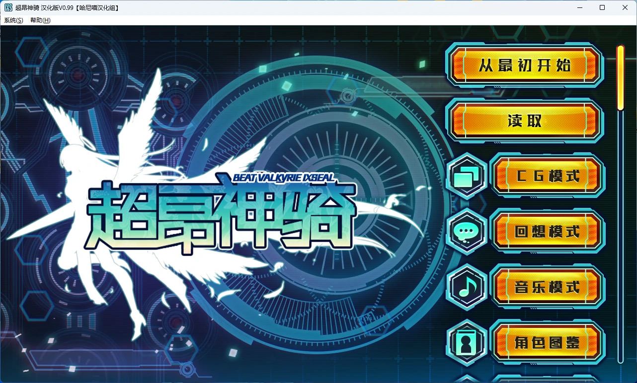 【PC/日系SLG】超昂神骑埃克西尔 精翻汉化版【2G】-Bro18社区
