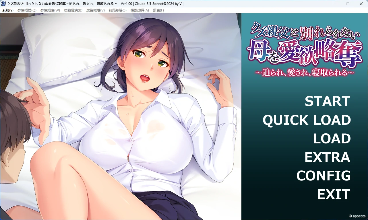 【PC+安卓/日系ADV】爱上无法离开渣老爸的母亲：情欲的掠夺 ～被胁迫、被爱、被戴绿帽～ AI汉化版【乱伦/全回想/1G】-Bro18社区