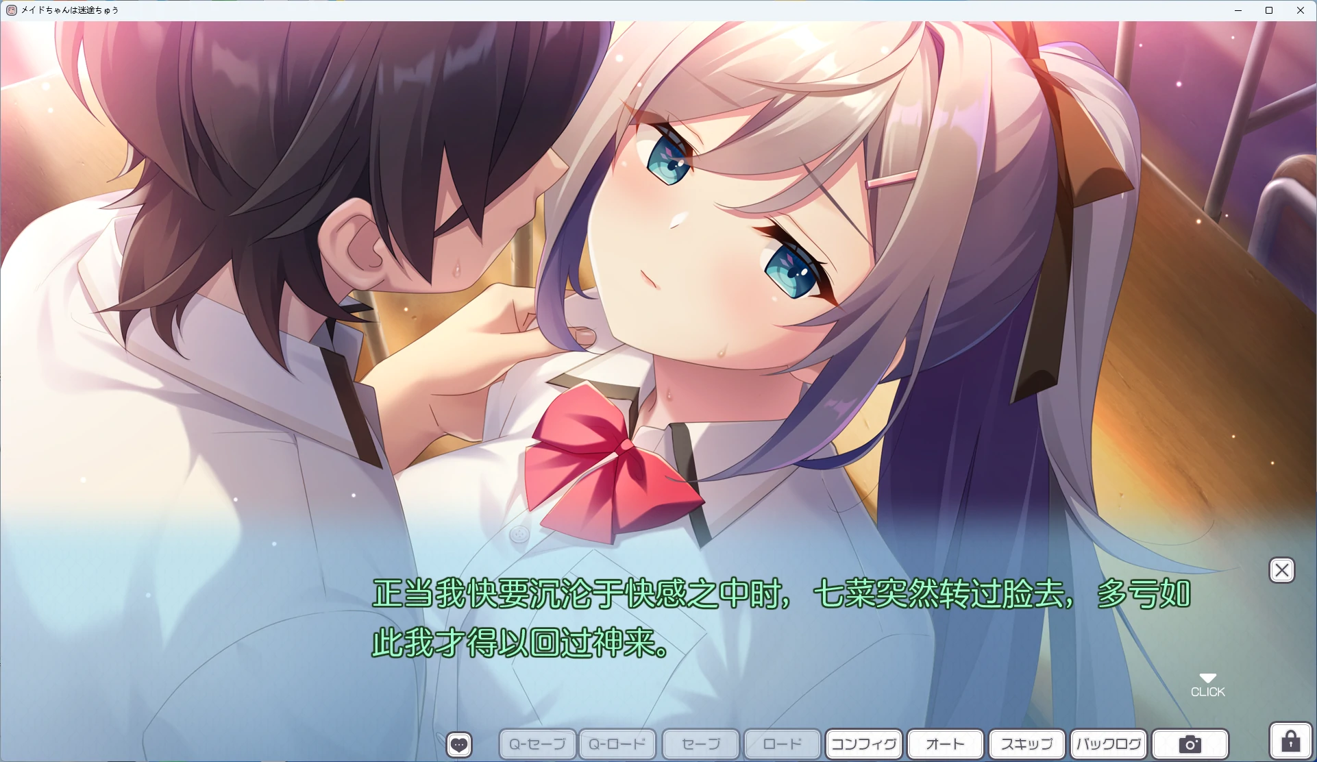 图片[2]-【PC+安卓/日系ADV】女仆酱陷入迷途 AI汉化版【全回想/1.6G】 - Bro18社区-Bro18社区