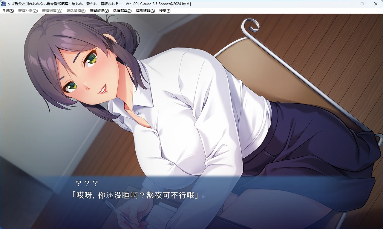 图片[2]-【PC+安卓/日系ADV】爱上无法离开渣老爸的母亲：情欲的掠夺 ～被胁迫、被爱、被戴绿帽～ AI汉化版【乱伦/全回想/1G】 - Bro18社区-Bro18社区