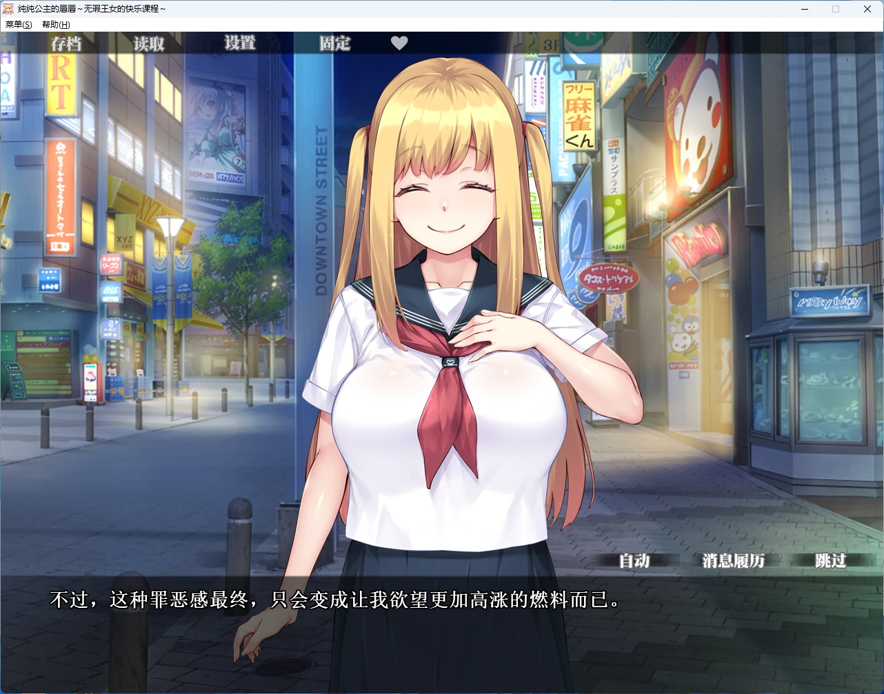 图片[2]-【PC+安卓/日系ADV】纯纯公主的唇唇 ~无瑕王女的快乐课程~ 官方中文版【3G】 - Bro18社区-Bro18社区