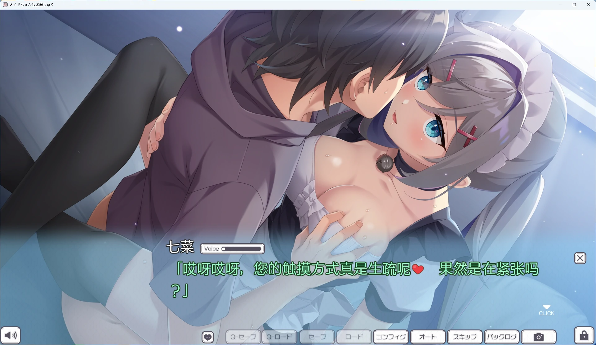 图片[4]-【PC+安卓/日系ADV】女仆酱陷入迷途 AI汉化版【全回想/1.6G】 - Bro18社区-Bro18社区