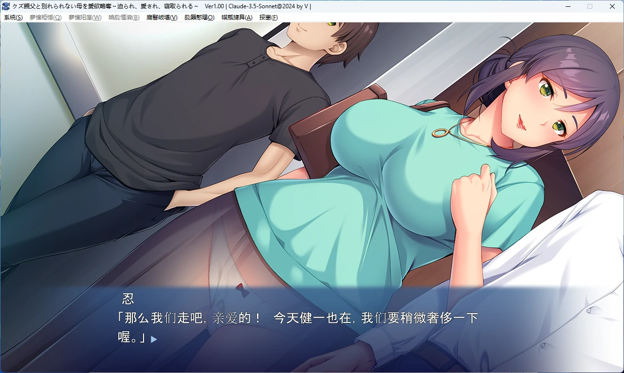 图片[4]-【PC+安卓/日系ADV】爱上无法离开渣老爸的母亲：情欲的掠夺 ～被胁迫、被爱、被戴绿帽～ AI汉化版【乱伦/全回想/1G】 - Bro18社区-Bro18社区