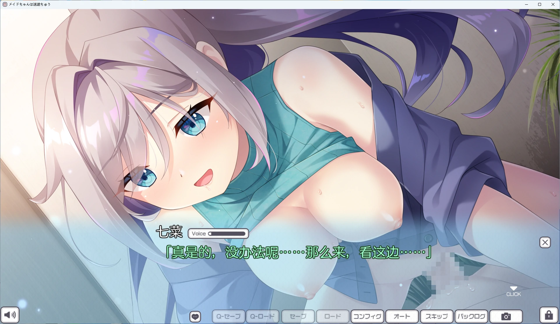 图片[5]-【PC+安卓/日系ADV】女仆酱陷入迷途 AI汉化版【全回想/1.6G】 - Bro18社区-Bro18社区