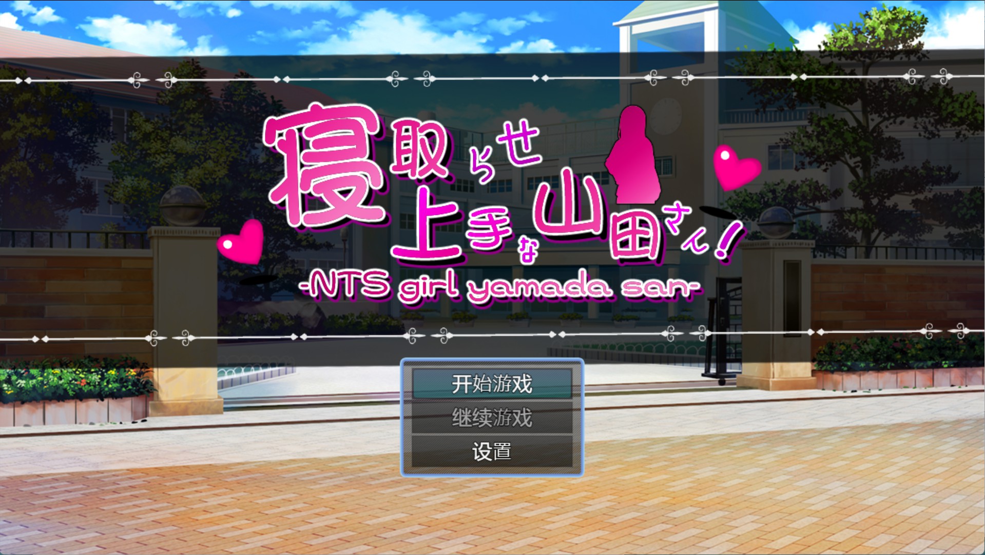 【日系/RPG/作弊】擅长搞寝取的山田君 正式版 ver1.01 AI汉化版【PC/安卓/2.68G】-Bro18社区