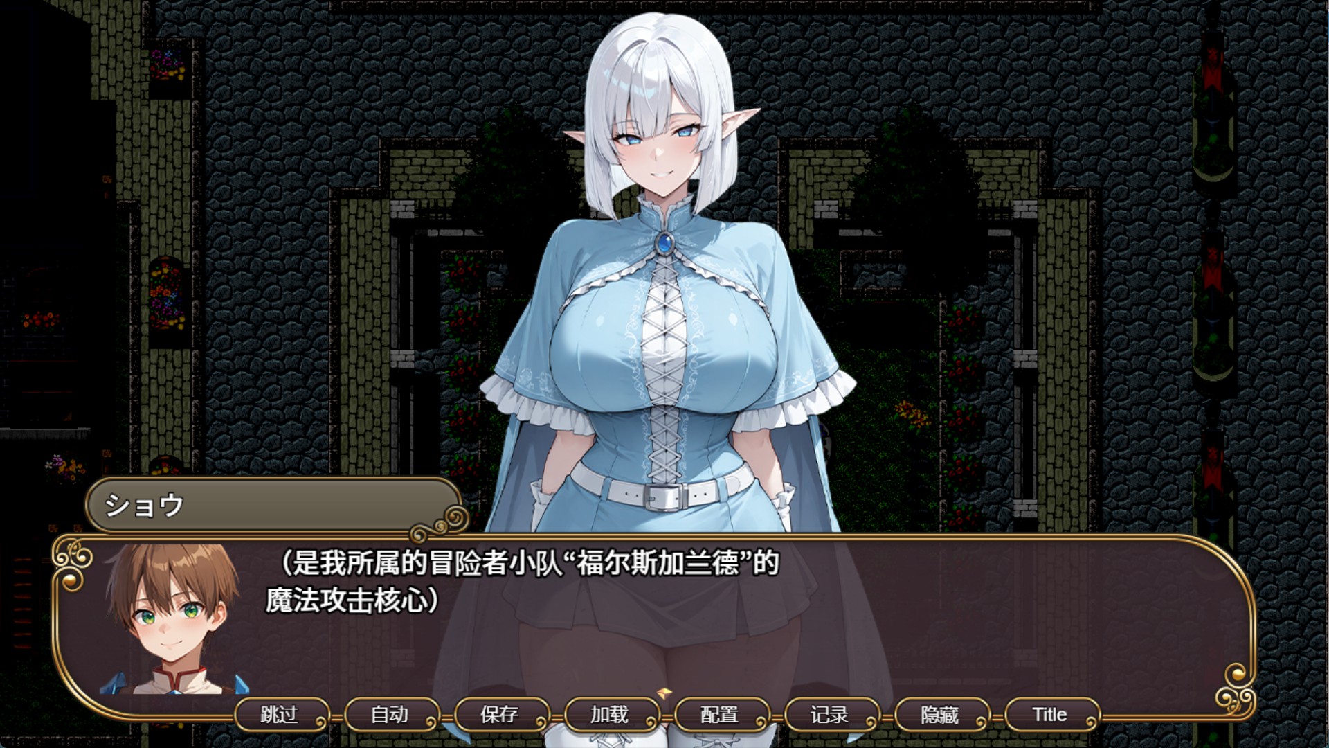 图片[2]-【日系/RPG/作弊】NTR幻想 -命运的花冠与蓝光宝石- SIDE 福尔斯加兰德  AI汉化版【PC/安卓/2.9G】