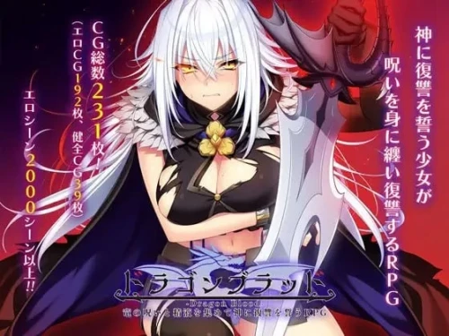 图片[2]-[精品大作RPG/PC/追加DLC]龙血 以龙的诅咒和精液发誓向上帝复仇的RPG v2.12+DLC1 v1.03 [1+11G][百度盘]-嘤嘤怪之家