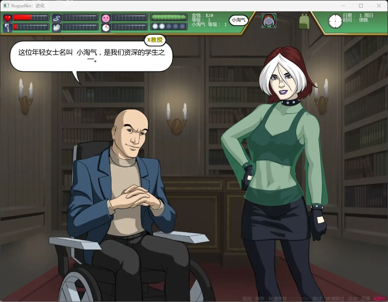 图片[3]-肉鸽进化 Rogue-like: Evolution [v1.74c] AI汉化版