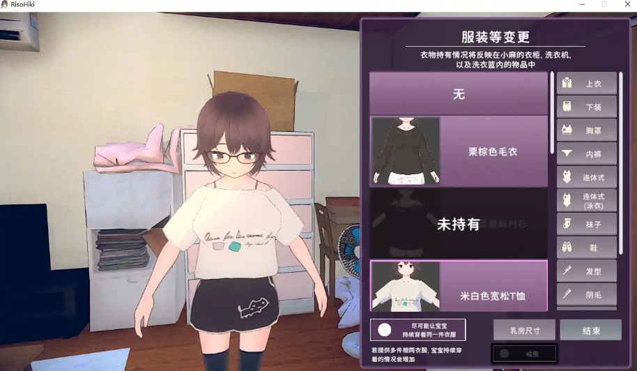 图片[2]-【日系SLG/官中/动态】理想的家里蹲生活～父女的亲密同居～V1.2.1 官方中文步兵版【PC/1.2G】 - Bro18社区-Bro18社区