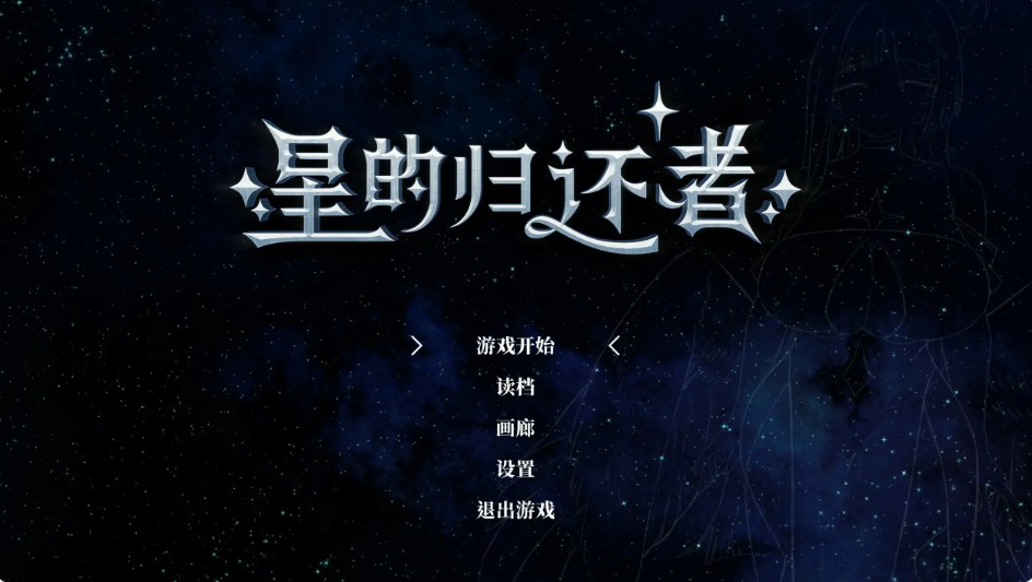 【日系SLG/官中/巨乳】星的归还者 官方中文版【PC/7.3G】-Bro18社区