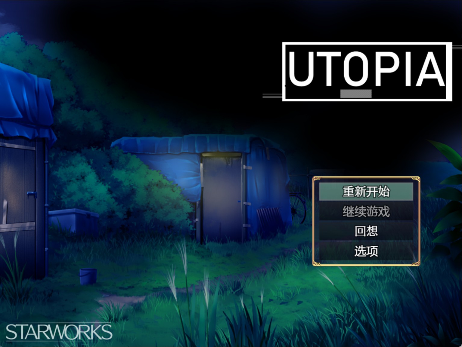 【日系/RPG/作弊】乌托邦-UTOPIA AI汉化版【PC/安卓/830M】-Bro18社区