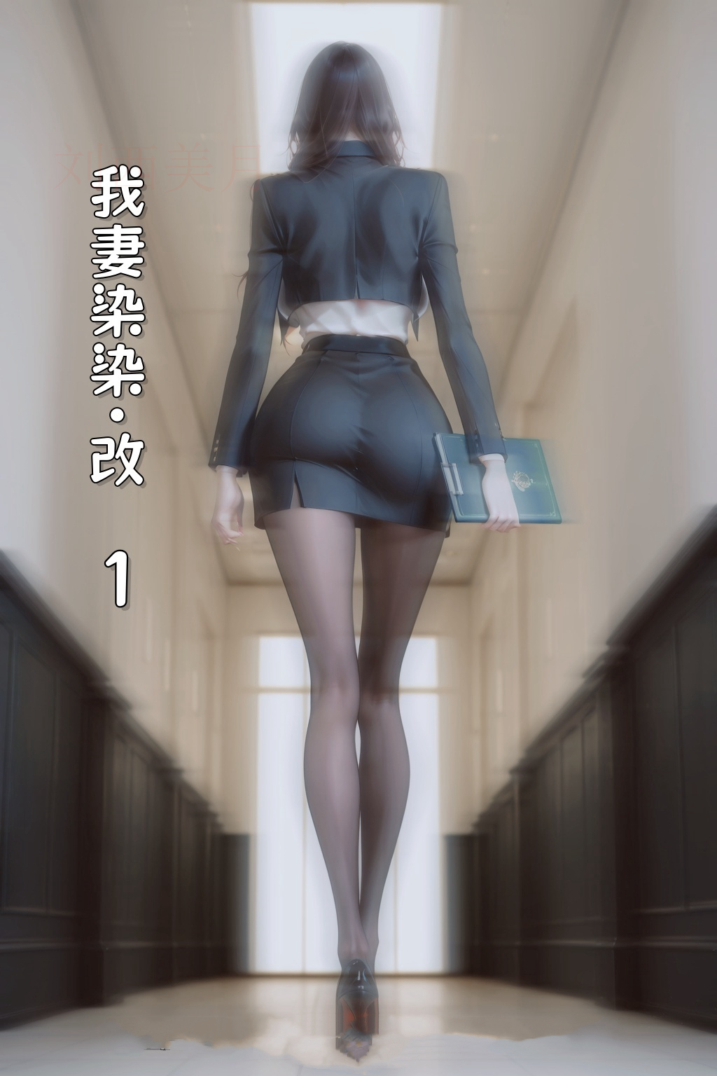 3D《我妻柒柒 》改 第01—11话 |丝袜/制服/NTR [2.75G]-Bro18社区