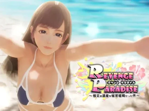 【3D官中PC动态SLGv1.2】REVENGE PARADISE祖父的遗产是个秘密组织 [1+3G][百度盘]-嘤嘤怪之家