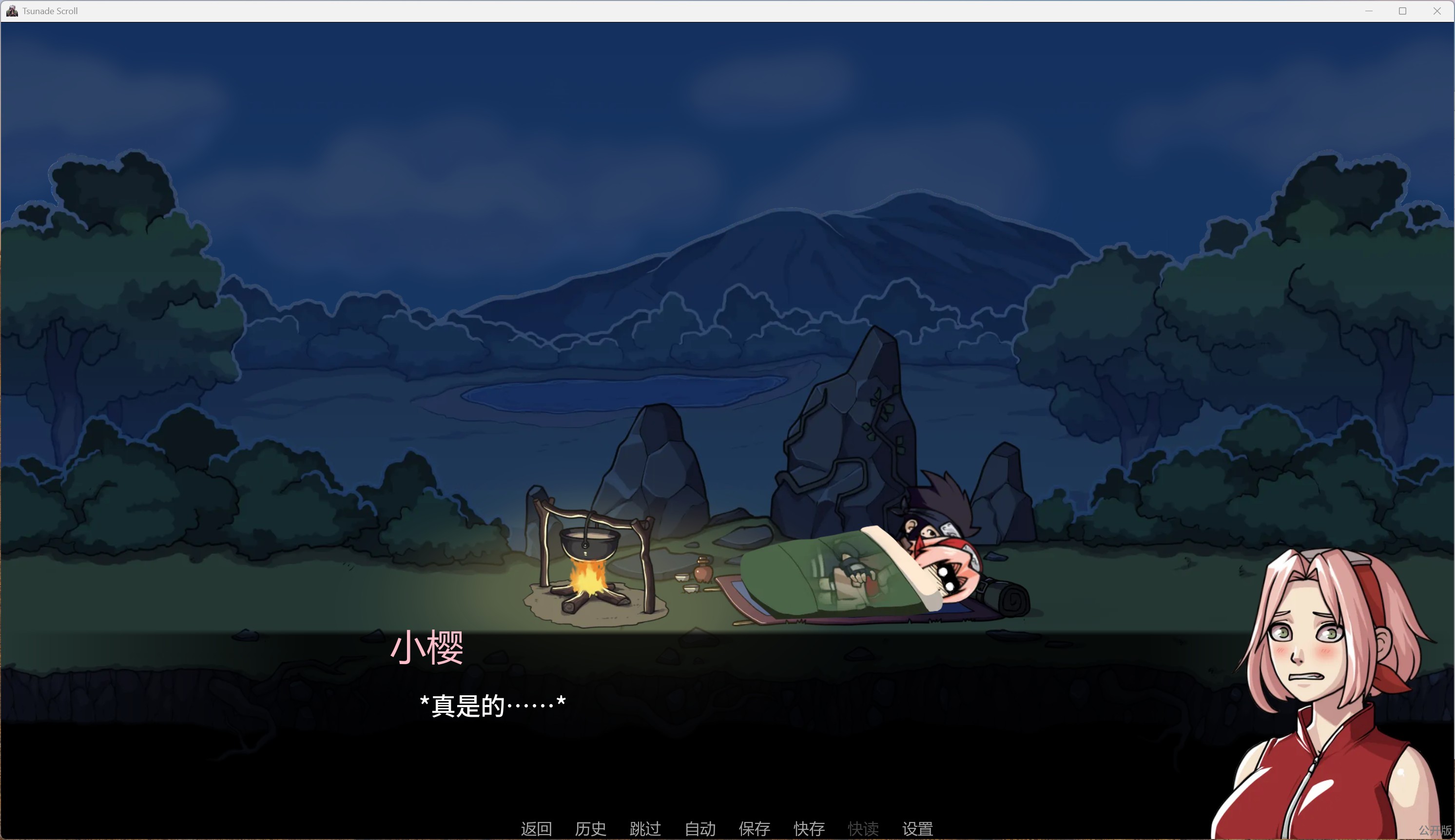 图片[4]-纲手的卷轴 Tsunades Scroll [v0.25] AI汉化版