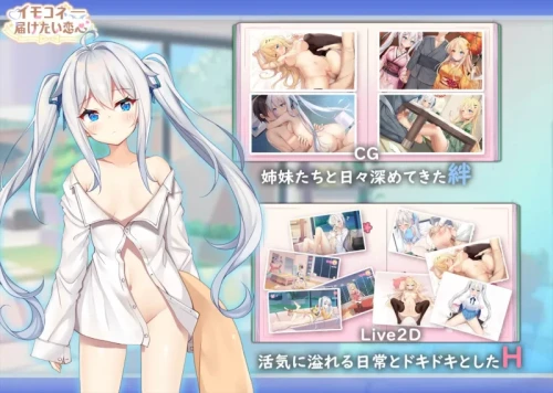 图片[7]-[PC/全CG/神作强烈推荐/后宫/动态/CV]妹妹连结:想要传达的爱恋 [1+5.76G][百度盘]-嘤嘤怪之家