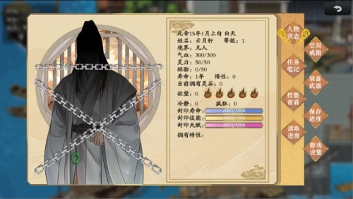 图片[6]-[爆款RPG/修仙/后宫/双端] 谪仙索欢录 DEMO 官方中文步兵版 [1+700M][百度盘]-嘤嘤怪之家