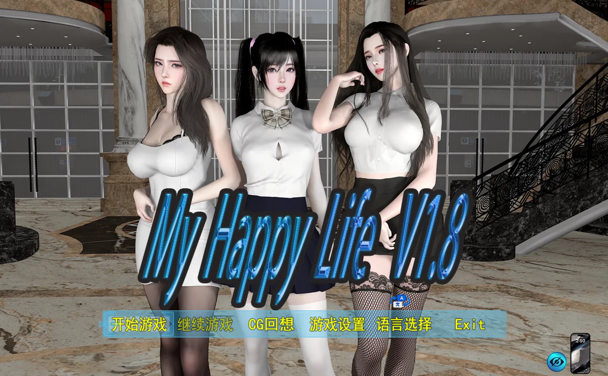 【国产RPG/作弊】我的快乐生活-v1.8.5 官方中文破解版【PC/安卓/3.1G】-Bro18社区