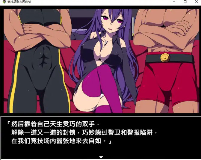 图片[3]-【日系RPG/官中/竞技】竞技场剥衣匠 官方中文步兵版【PC/0.3G】 - Bro18社区-Bro18社区