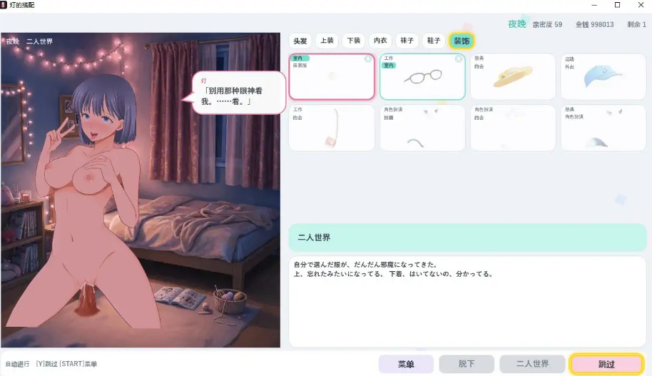 图片[3]-【日系SLG/官中/换装】灯的搭配 官方中文步兵版【PC/0.1G】 - Bro18社区-Bro18社区