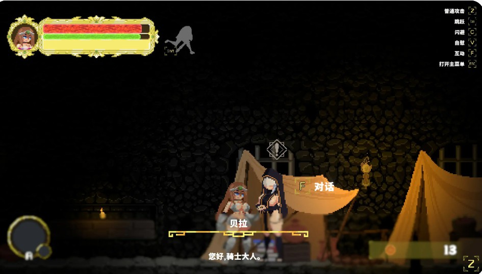 图片[3]-【日系ACT/官中/像素】艾丽卡：太阳骑士0.2.0 官方中文版【PC/3.3G】 - Bro18社区-Bro18社区
