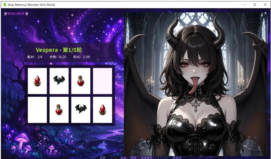 图片[3]-【日系SLG/官中/休闲】脱衣记忆：魔物娘世界 官方中文步兵版【PC/2.1G】 - Bro18社区-Bro18社区