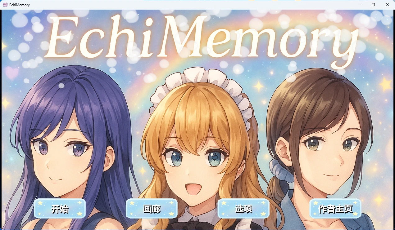 【PC+安卓/卡牌SLG】EchiMemory 官方中文版【300M】-Bro18社区