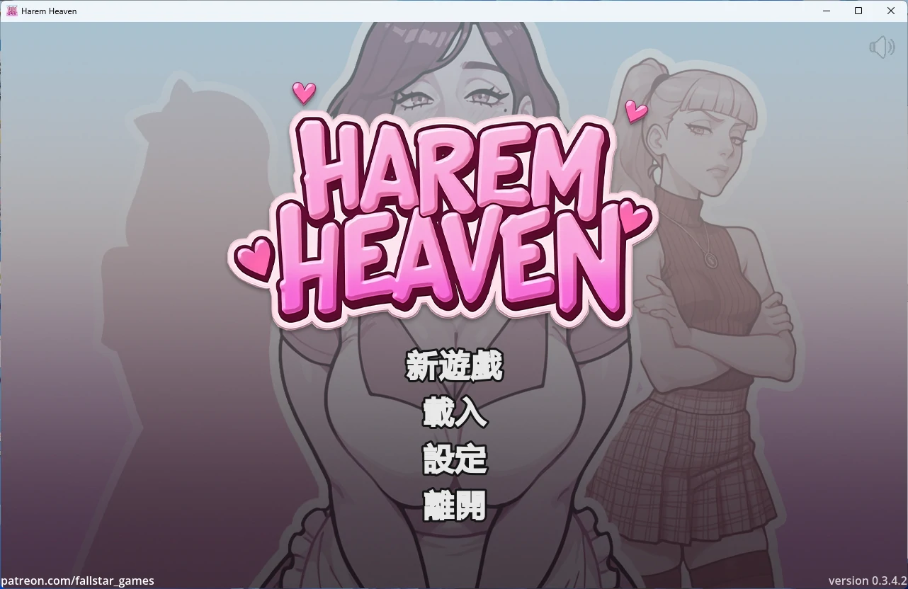 【PC+安卓/欧美SLG】后宫天堂 Harem Heaven v0.3.4.2 官方中文版【沙盒/2.2G】-Bro18社区