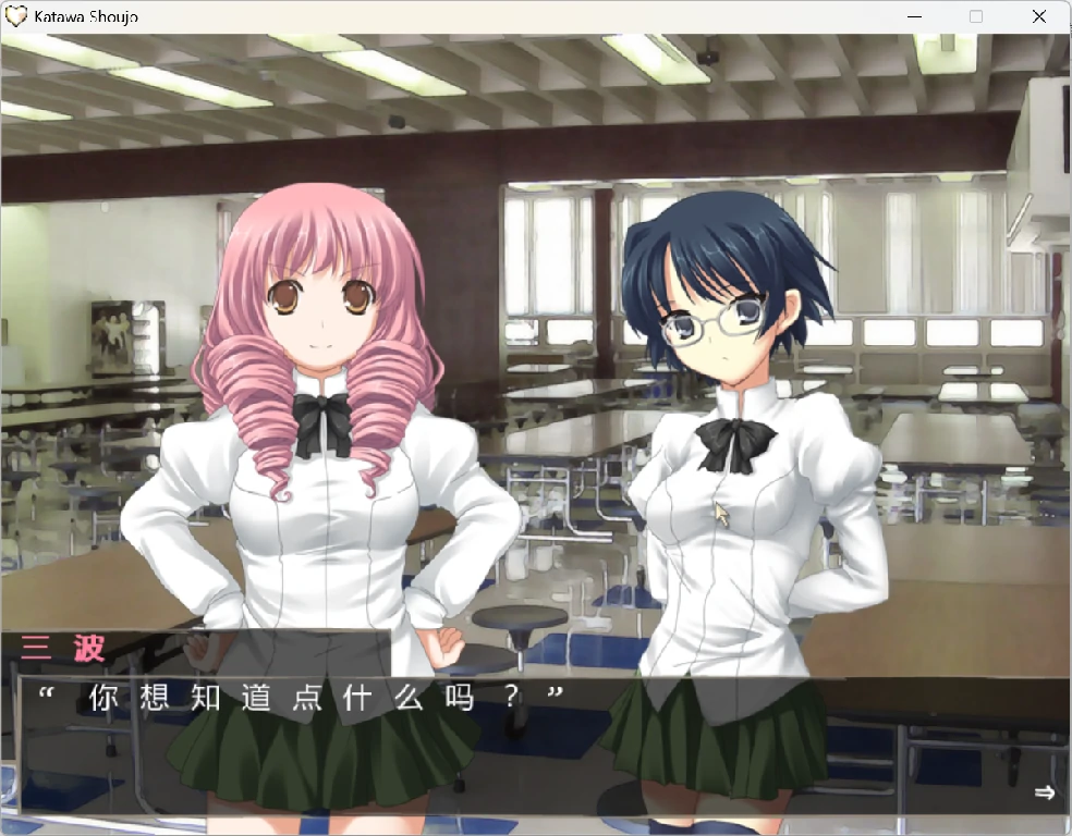 图片[2]-片轮少女预备修复版 Katawa Shoujo Prealpha Repair 最终版 AI汉化版