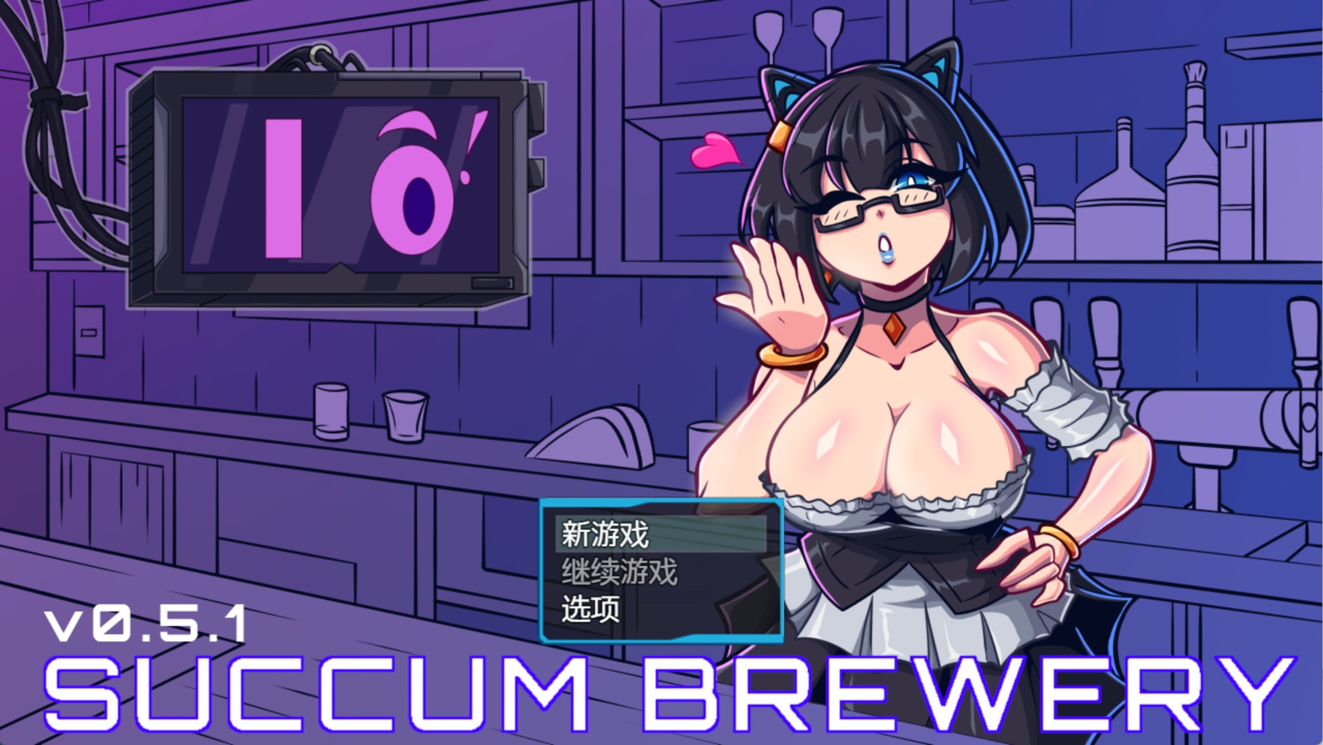 【欧美/RPG/作弊】魅魔酿酒厂 v0.5.1 AI汉化版【PC/安卓/1.43G】-Bro18社区
