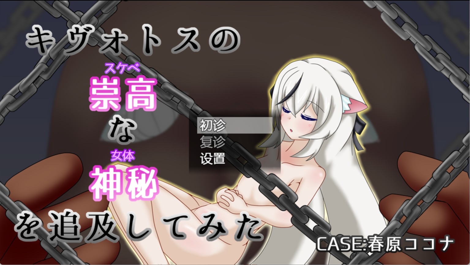 【日系/RPG/作弊】尝试追求基沃托斯崇高的神秘 AI汉化版【PC/安卓/1.13G】-Bro18社区