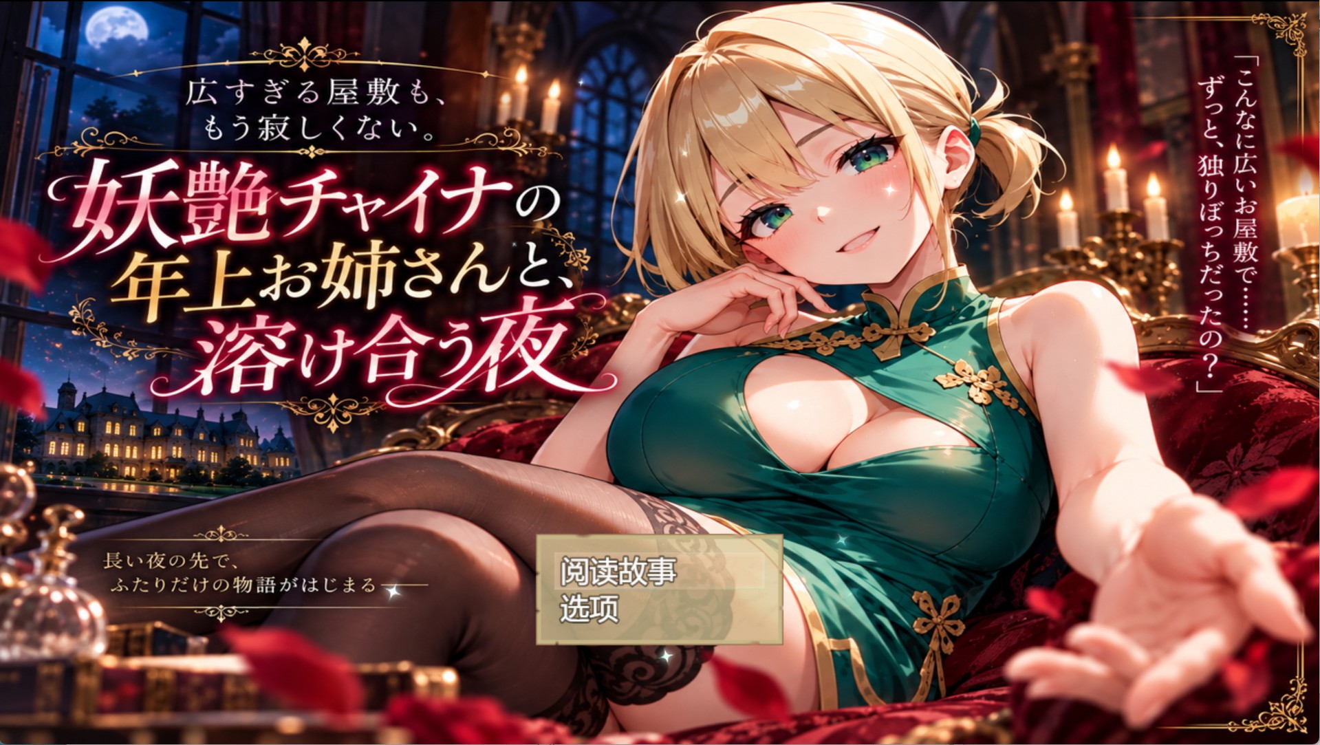 【日系/RPG】[棱镜K——宽敞无比的宅邸，如今也不再显得孤单了。]与妖艳的年长姐姐（雅伊娜）共度交融的夜晚 AI汉化版【PC/安卓/530M】-Bro18社区