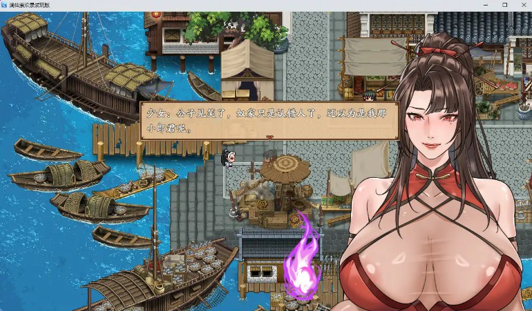 图片[3]-【国风RPG/后宫动态】谪仙索欢录 Demo 官方中文版 【PC+安卓/860M】 - Bro18社区-Bro18社区