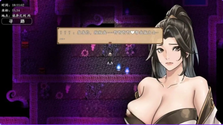 图片[4]-【国风RPG/后宫动态】谪仙索欢录 Demo 官方中文版 【PC+安卓/860M】 - Bro18社区-Bro18社区