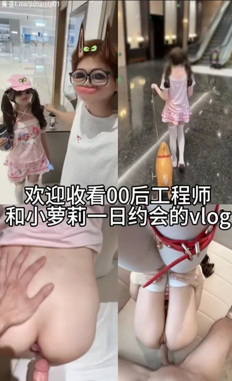 跟萝莉约会的Vlog-Bro18社区