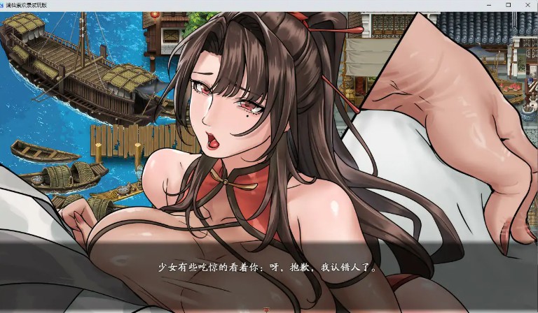 图片[2]-【国风RPG/后宫动态】谪仙索欢录 Demo 官方中文版 【PC+安卓/860M】 - Bro18社区-Bro18社区