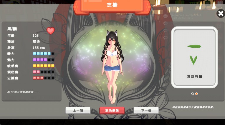 图片[2]-【经营SLG/3D作品/动态】乙女寿司屋 Body Sushi v1.3.2 官方中文版+存档 【3.20G】 - Bro18社区-Bro18社区