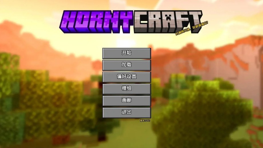 【欧美SLG/同人】我的世界黄版 我的世界 H版 我的湿界(Horn ycraft )霍尼克拉夫特v0.33 AI汉化版【PC+安卓/6.87G】-Bro18社区
