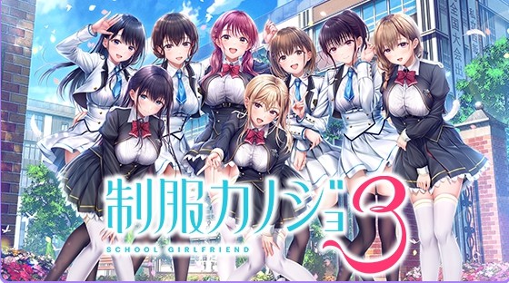 【日式ADV/制服后宫】制服女友3 制服カノジョ3 AI汉化版 【3.40G】-Bro18社区