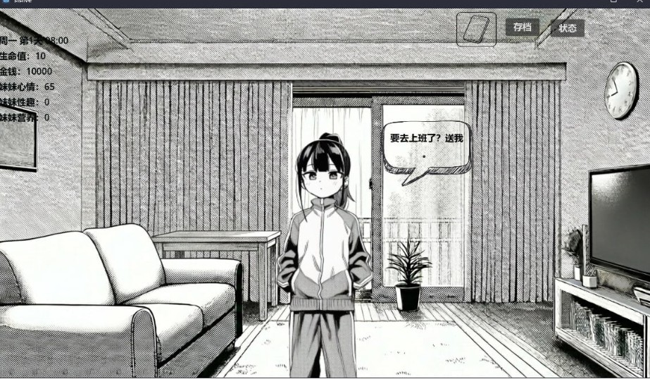 图片[2]-【养成SLG/妹妹】小登同居生活 小登同居生活 v0.4 官方中文版【PC+安卓】 - Bro18社区-Bro18社区