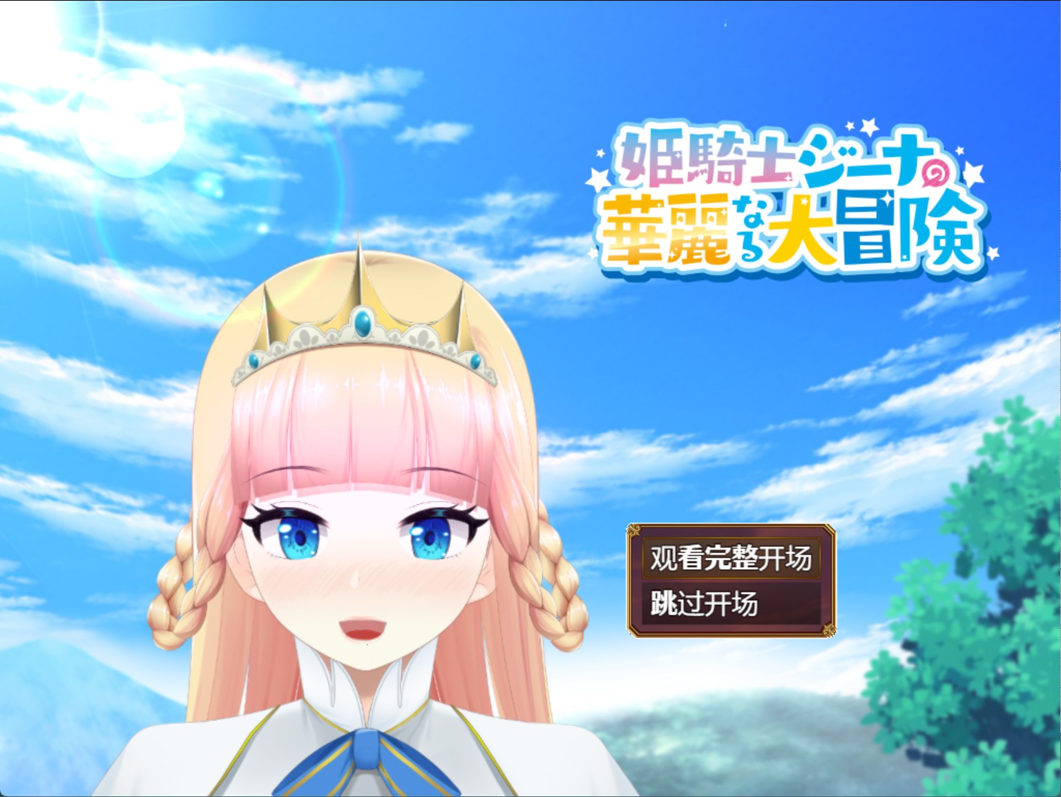【日系/RPG/作弊/动态cg】催眠的姬骑士ver1.093 AI汉化版【PC/安卓/2.55G】-Bro18社区