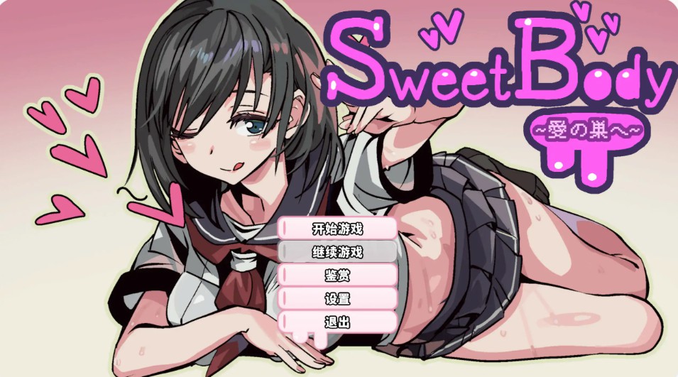 【日系RPG/官中/NTR】前往爱之巢穴～2.0.0 官方中文步兵版【PC/0.4G】-Bro18社区