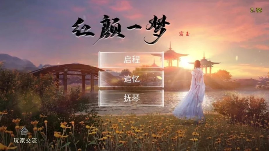 图片[2]-[武侠RPG/真人]金庸群侠传X合集 红颜一梦Ver2.55+性武林Ver3.1.0女优全明星魔改+无双版V18sp3整合包 官方中文版【4.10GB】 - Bro18社区-Bro18社区