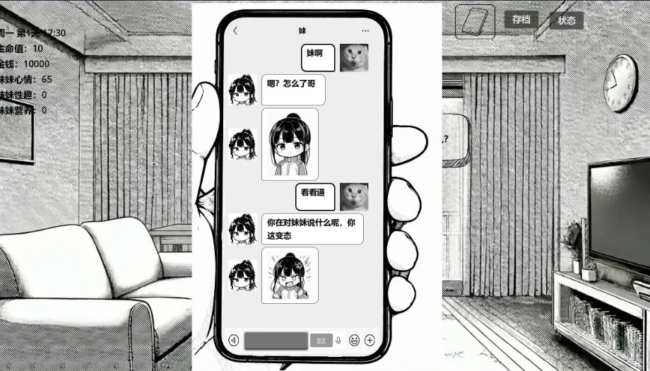 图片[4]-【养成SLG/妹妹】小登同居生活 小登同居生活 v0.4 官方中文版【PC+安卓】 - Bro18社区-Bro18社区