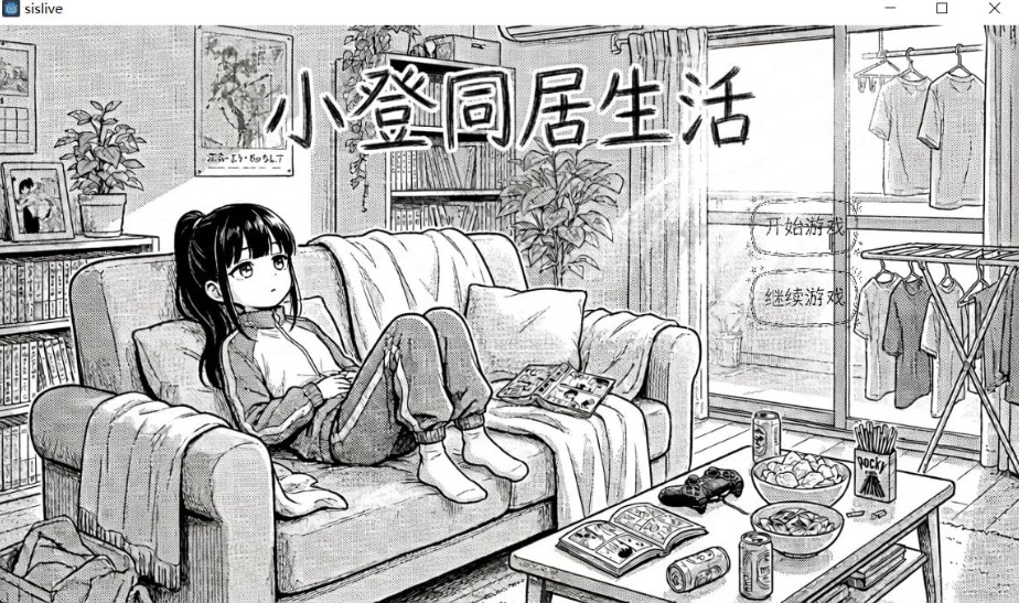 【养成SLG/妹妹】小登同居生活 小登同居生活 v0.4 官方中文版【PC+安卓】-Bro18社区